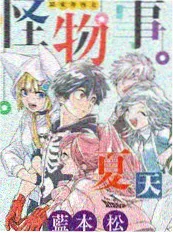 JK漫画 便当部的秘密菜单 封面